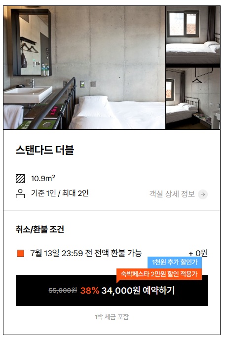 제주동쪽숙소, 제주 동쪽 가성비 숙소, 제주 여행, 제주 가성비 호텔, 제주 동쪽 호텔 추천