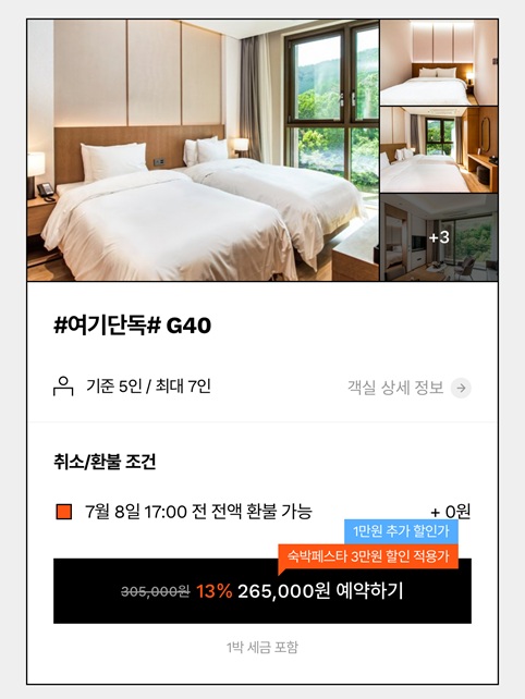 국내태교여행, 태교여행 호캉스, 국내 태교여행 리조트, 제주도 태교여행, 태교여행 숙소