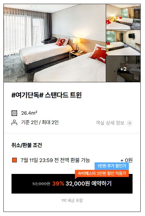 제주동쪽숙소, 제주 동쪽 가성비 숙소, 제주 여행, 제주 가성비 호텔, 제주 동쪽 호텔 추천