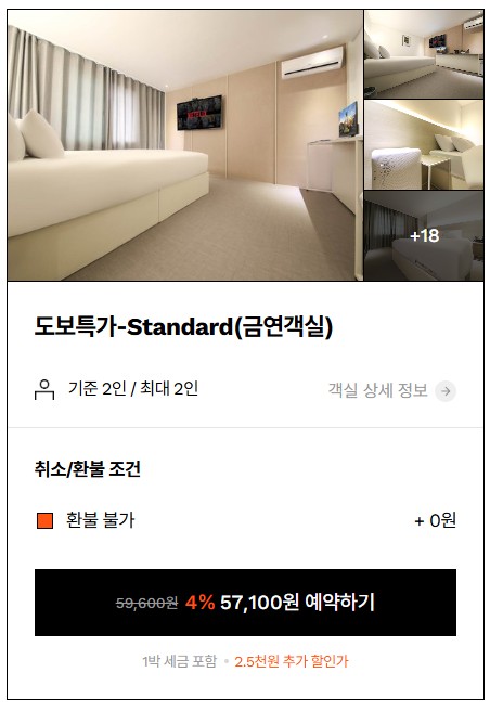 대전숙소추천, 성심당 근처 호텔, 대전 중앙로역 호텔, 대전 여행, 성심당 본점 숙소
