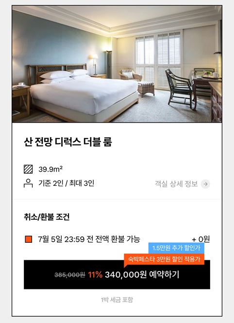 국내태교여행, 태교여행 호캉스, 국내 태교여행 리조트, 제주도 태교여행, 태교여행 숙소