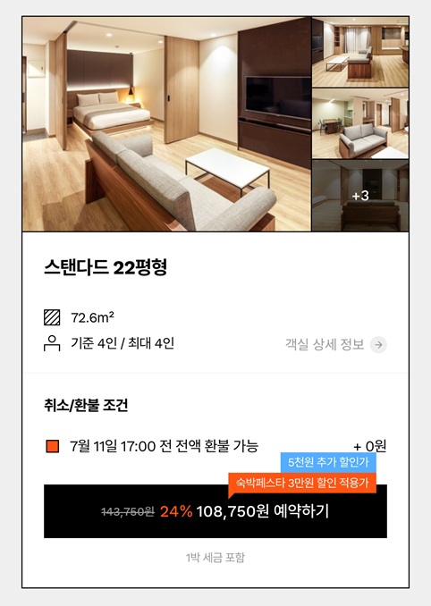 국내태교여행, 태교여행 호캉스, 국내 태교여행 리조트, 제주도 태교여행, 태교여행 숙소
