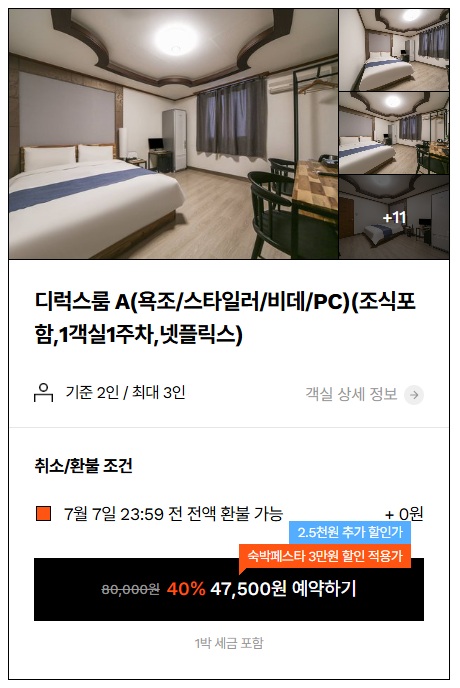 강릉모텔, 강릉역 모텔, 강릉 여행, 강릉 숙소, 강릉 숙박