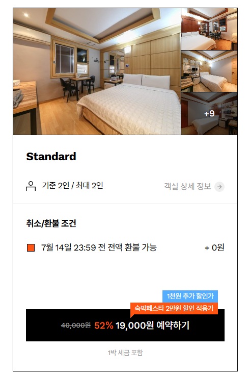 강릉모텔, 강릉역 모텔, 강릉 여행, 강릉 숙소, 강릉 숙박