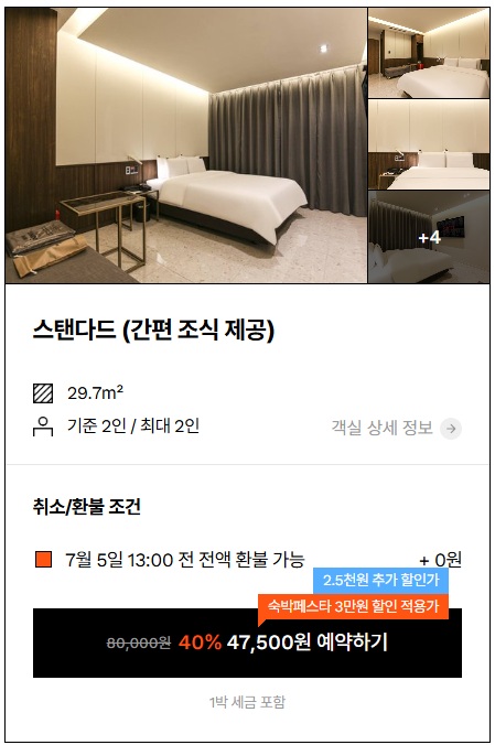 순천모텔, 순천역 모텔, 순천 숙소, 순천 여행, 순천 숙박
