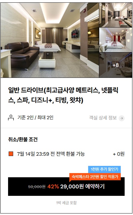 순천모텔, 순천역 모텔, 순천 숙소, 순천 여행, 순천 숙박