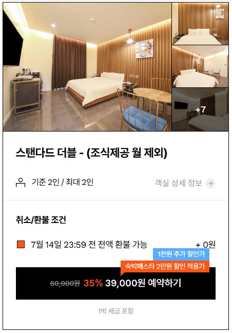 순천모텔, 순천역 모텔, 순천 숙소, 순천 여행, 순천 숙박