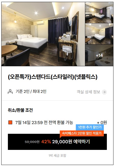 순천모텔, 순천역 모텔, 순천 숙소, 순천 여행, 순천 숙박