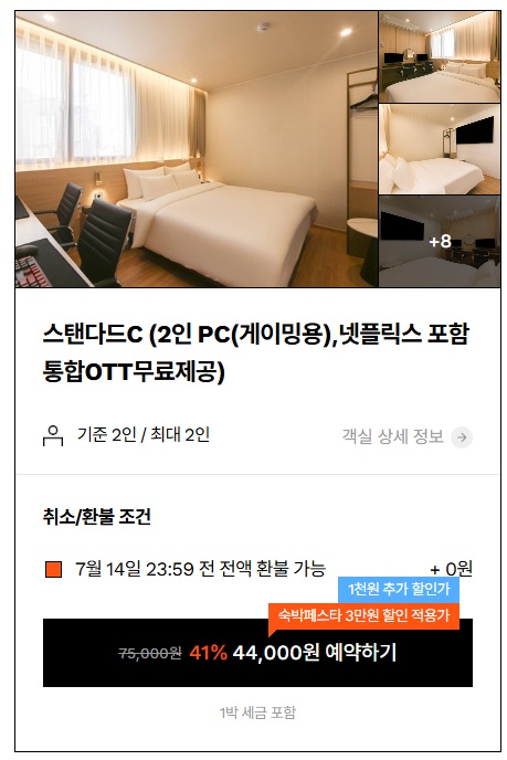 강릉모텔, 강릉역 모텔, 강릉 여행, 강릉 숙소, 강릉 숙박