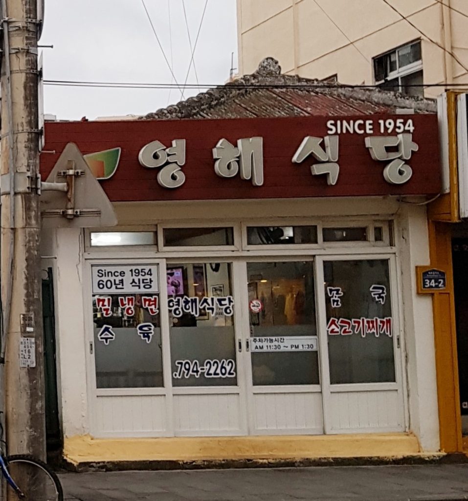 호텔케니모슬포