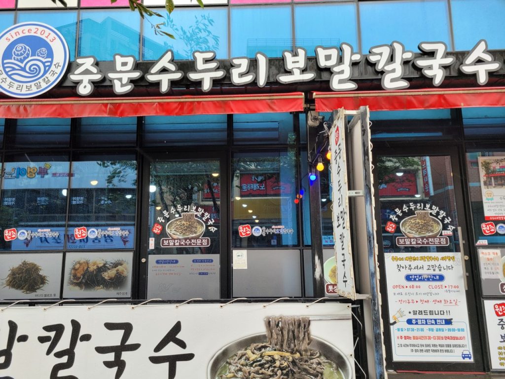 야크마을
