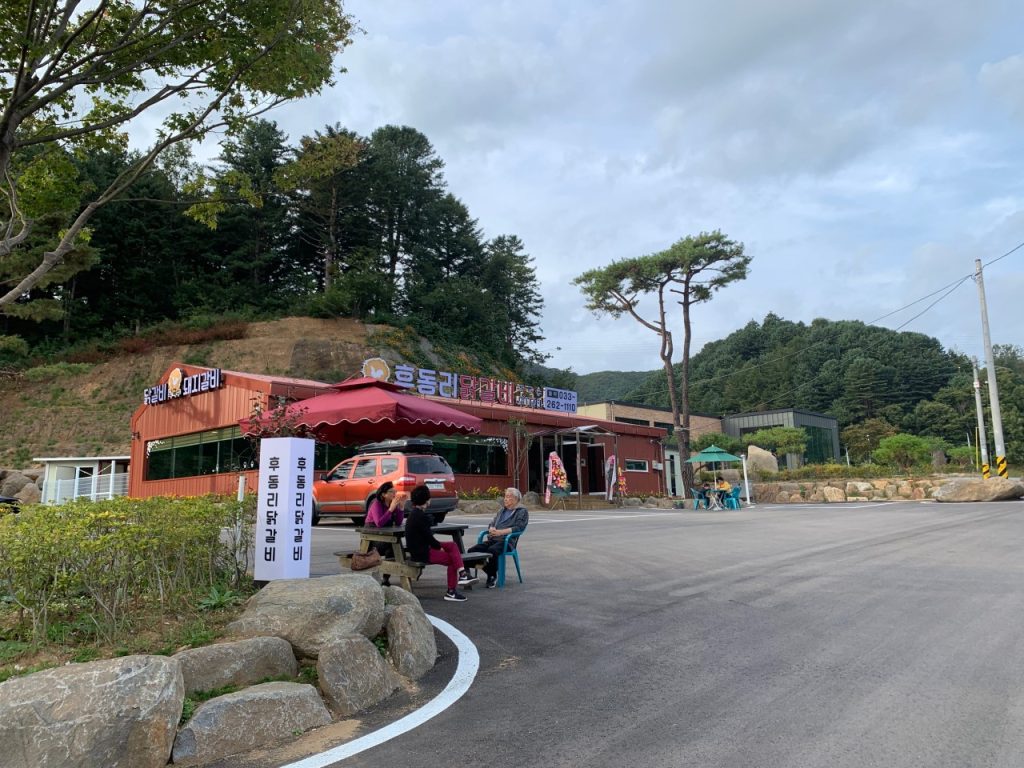 춘천스테이더힐