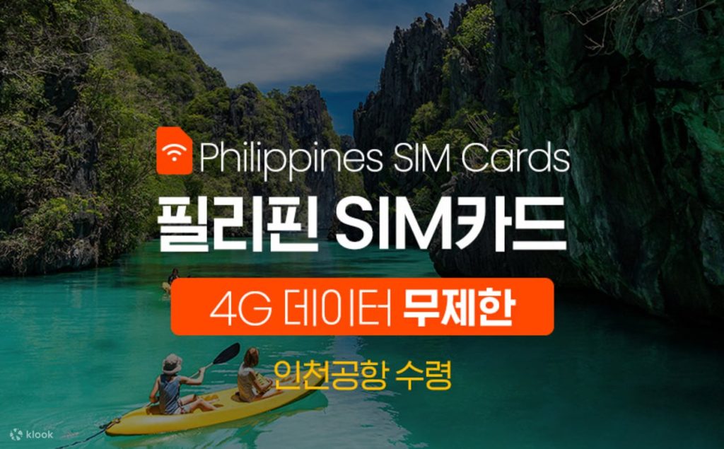 세부막탄리조트