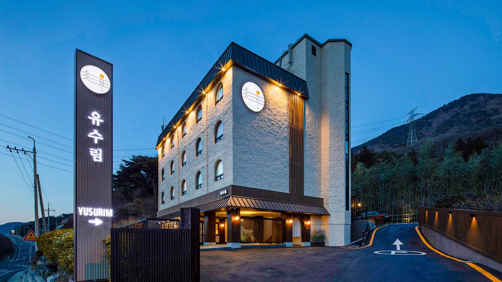 호텔유수림