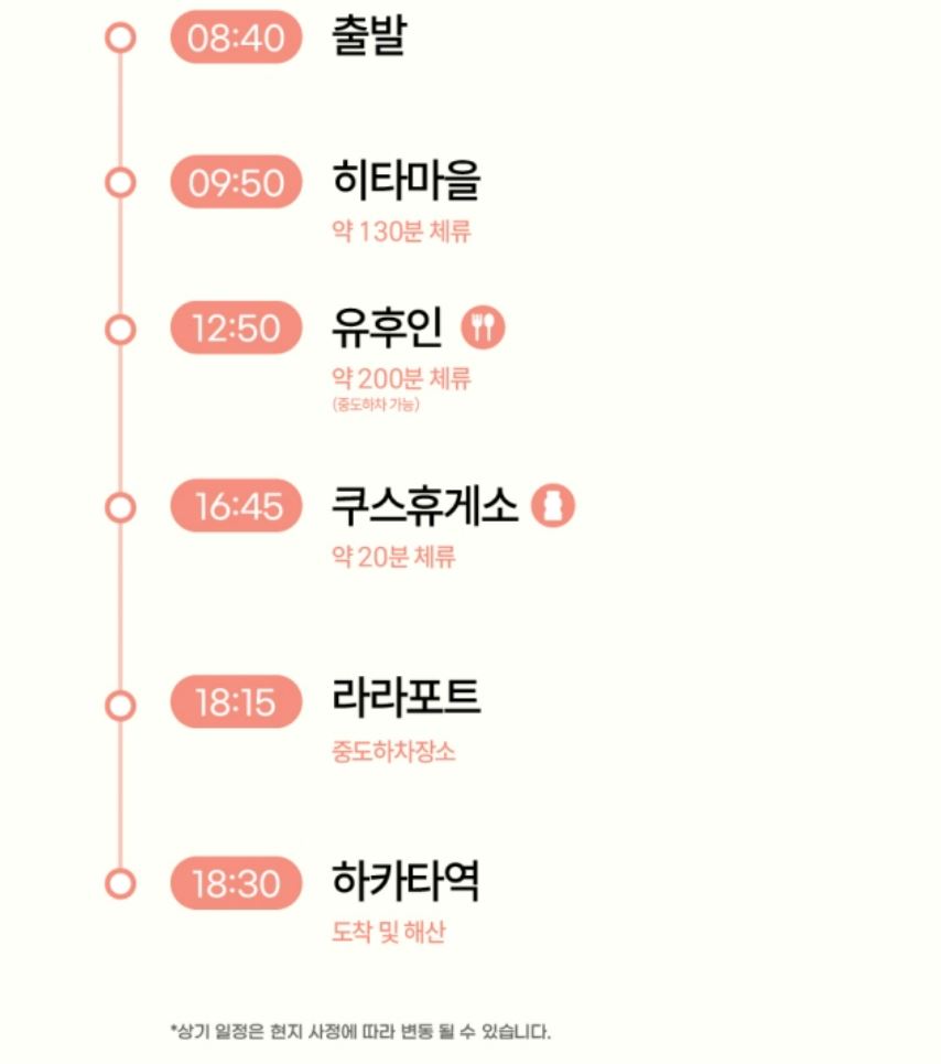 일본소도시여행, 일본겨울여행지, 온천여행지