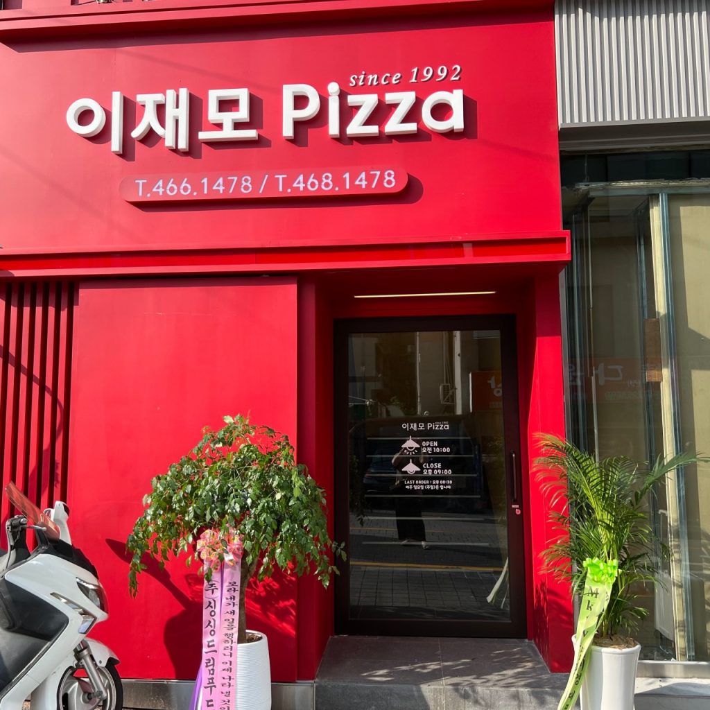 호텔포레더스파