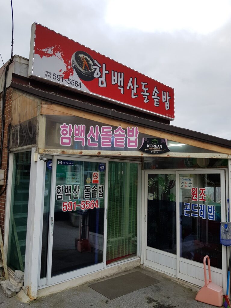 하이원리조트