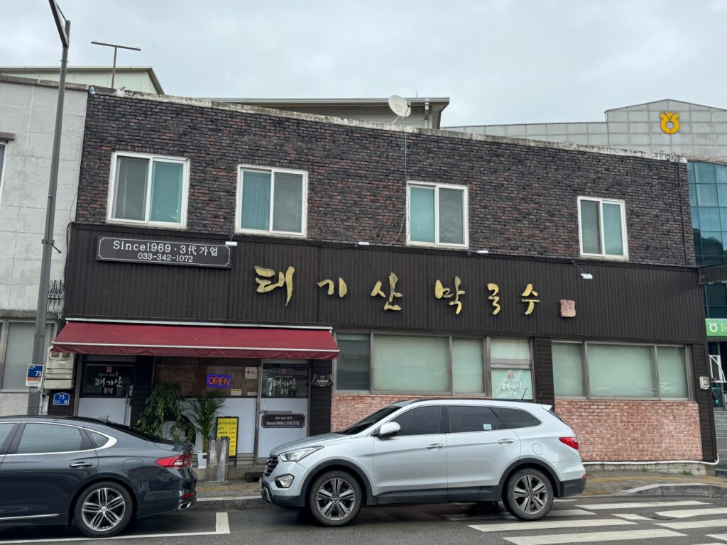 웰리힐리파크